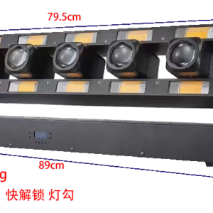 T60 with six swinging beams (with yellow light)