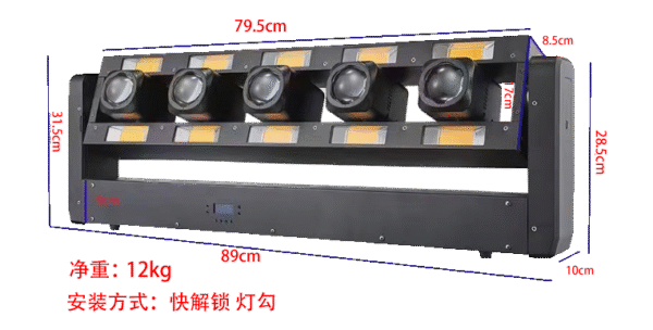 T60 with six swinging beams (with yellow light)